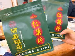 -丽君饭店(游客服务中心店)