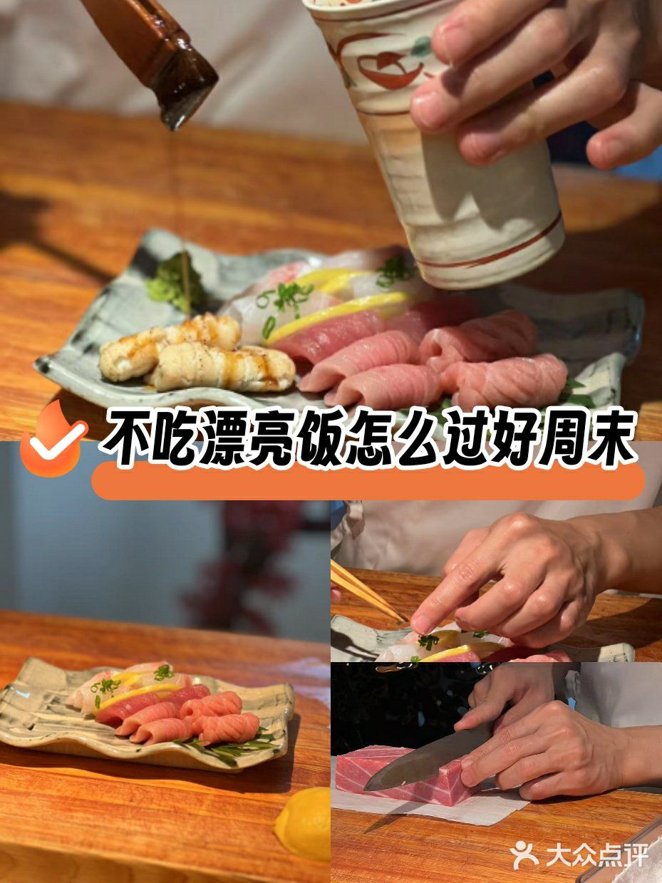 不吃漂亮饭怎么过好周末