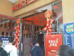 -堂会(白云店)