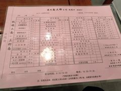 菜单-同得兴面馆.苏式面.三虾面(园区店)