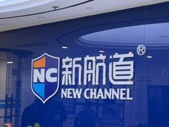 -新航道·雅思托福·Alevel AP·留学考研(光谷校区)
