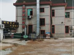 -妈妈的小作坊(陈家镇店)