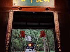 -成都武侯祠博物馆