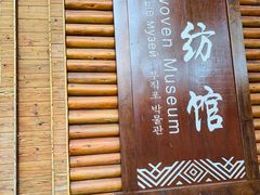 -海南槟榔谷黎苗文化旅游区