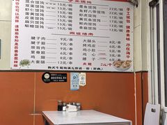 -海平馄饨(逍遥二路店)