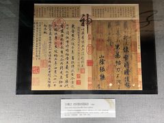 -兰亭风景区