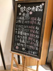 -吾行DIY手工坊(壹方北馆店)