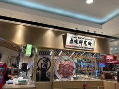 -狮头牌卤味研究所·卤味饭(花城汇南区店)