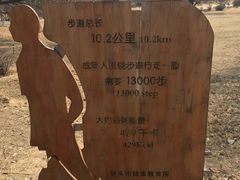 -赛汗塔拉风情园