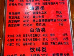 菜单-玫瑰红烤羊排(北新桥三条店)