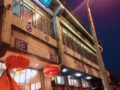门面-峨嵋酒家(地安门店)
