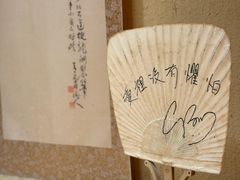 -荣一代目OMAKASE板前料理