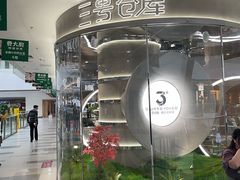 -3号仓库·创意中国菜(长宁龙之梦店)