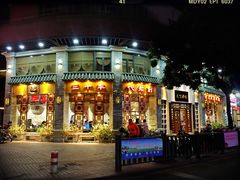 门面-仁信老铺(华盖路店)