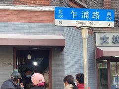 -梅记大块头爆鱼店(乍浦路店)