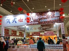 -天津梅江会展中心