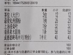 -成惠食府(赤岗店)