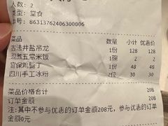 -拾捌川·自贡爆炒(新街口店)