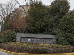 -上海崇明金茂凯悦酒店