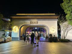 -雅达·阳羡溪山小镇中心