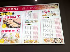 -黄阿姨锅贴大王(万航渡路店)