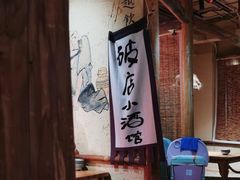 -泥糊破店小酒馆·团建聚餐(南京西路店)