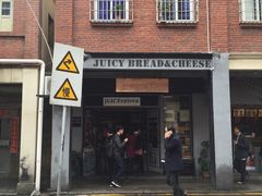 门面-Juicy Bakery(大学路店)