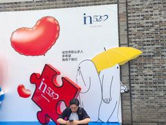 -杭州湖滨in77