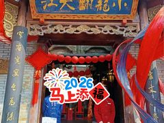 -小龙翻大江文化火锅(宽窄店)