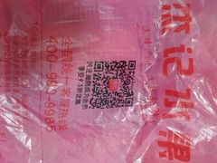 -杰记水果(桃源店)
