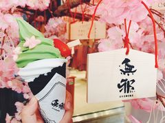 双生-無邪日式甜品(世博源店)