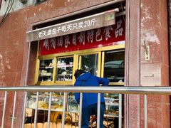门面-峨嵋酒家(地安门店)