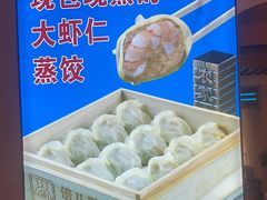 -倍儿美海鲜排挡·非遗海鲜蒸饺(洋货店)