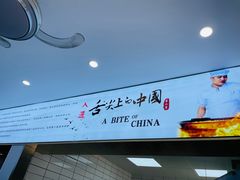 -草桥清真牛肉锅贴扁食店