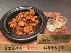 -皇厨荣升名厨家宴.赣州客家菜