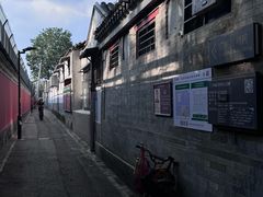 -北京国子监胡同
