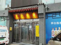 -成城裕朗超市(报恩寺街店)
