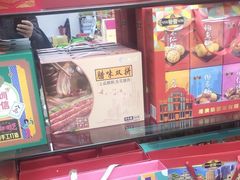 -鹏城八珍深圳特产手信(罗湖店)