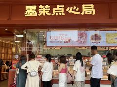 -墨茉点心局(国金街店)