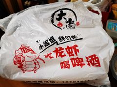 -大尚龙虾·烧烤·秘制虾尾(星光大道店)