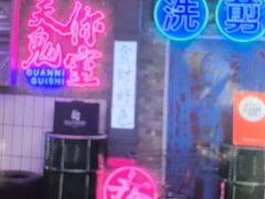 -关你鬼室大型密室逃脱(佛山创意园店)