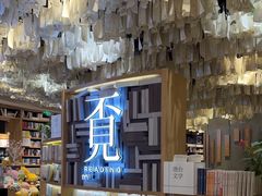 -覔书店(壹方城店)