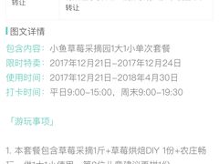 -小鱼草莓采摘园农家乐·小鱼餐厅