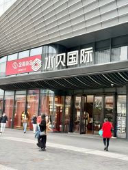 -金展珠宝广场