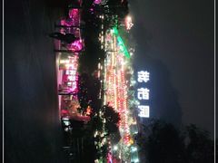 -枇杷园食为鲜火锅(南山店)