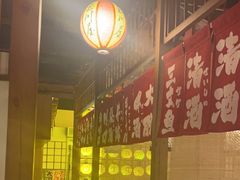 -玉川屋·深夜食堂居酒屋(柳巷店)