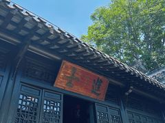 -吴敬梓故居