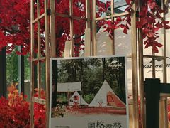 -上海世茂皇家艾美酒店