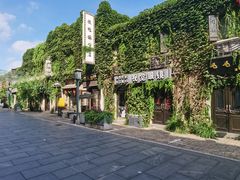 -连云港民主路老街