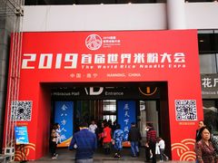 -南宁国际会展中心(会展东博文化旅游区)
